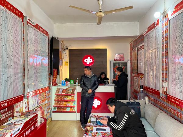 中国福利彩票室内图片图片